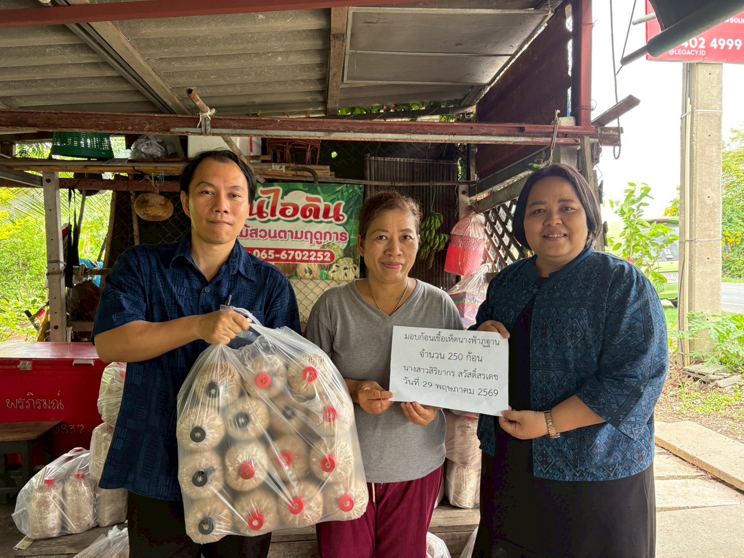 title - ส.ป.ก.นครปฐม ลงพื้นที่มอบปัจจัยการผลิตโครงการที่ดินพระราชทาน ในเขตปฏิรูปที่ดินจังหวัดนครปฐม ปีงบประมาณ พ.ศ. 2569